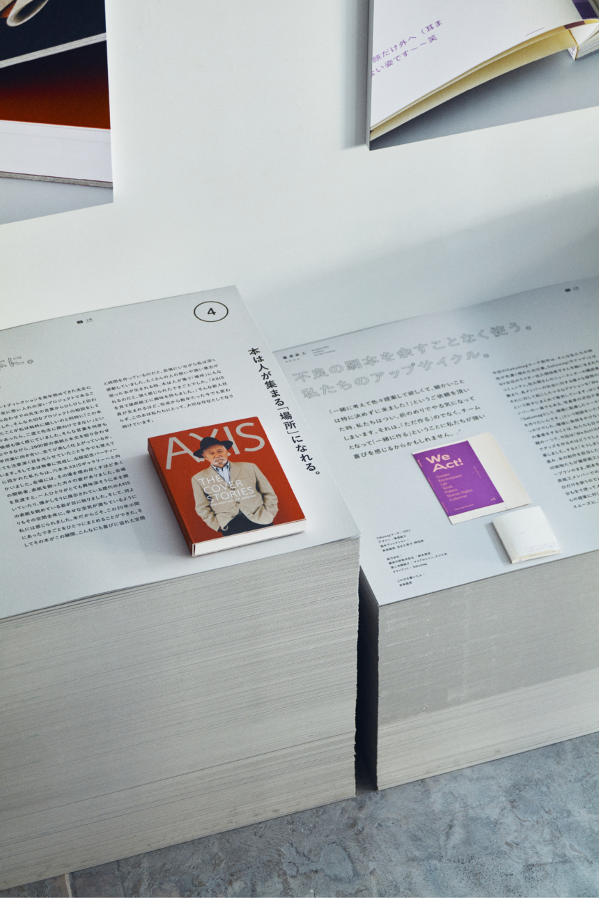 篠原紙工のしごと | Exhibition - Binding Company, 2022 | desegno ltd.