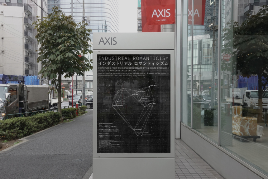 Industrial Romanticism | Exhibition - Prototype, 2025 | desegno ltd.